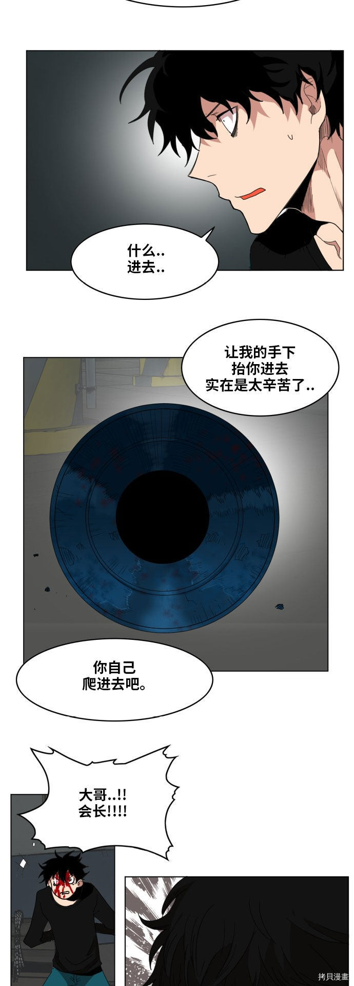 热练战士[拷贝漫画]韩漫全集-第175话无删减无遮挡章节图片 