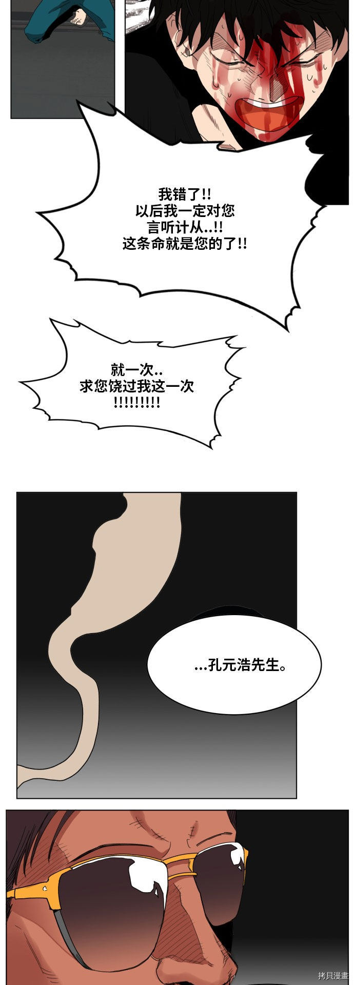 热练战士[拷贝漫画]韩漫全集-第175话无删减无遮挡章节图片 