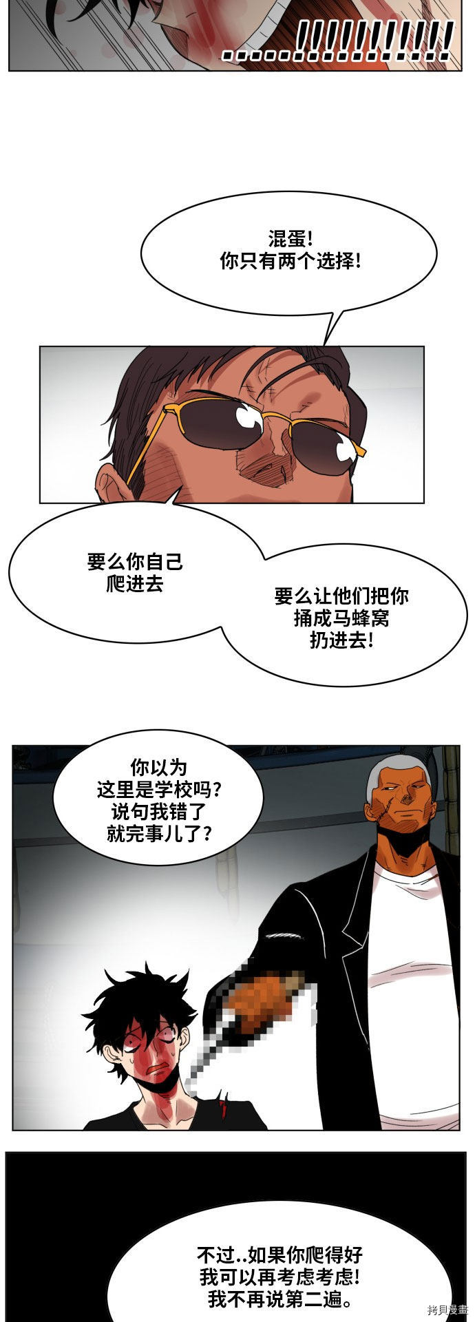 热练战士[拷贝漫画]韩漫全集-第175话无删减无遮挡章节图片 