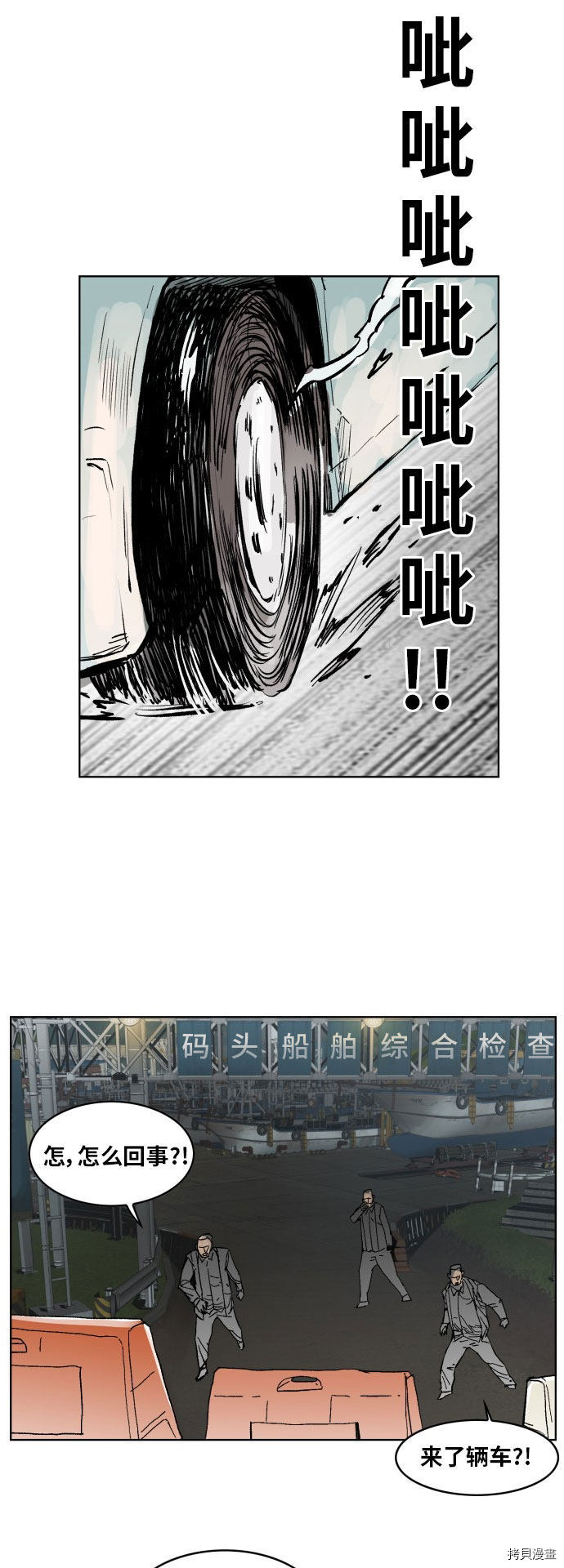 热练战士[拷贝漫画]韩漫全集-第175话无删减无遮挡章节图片 