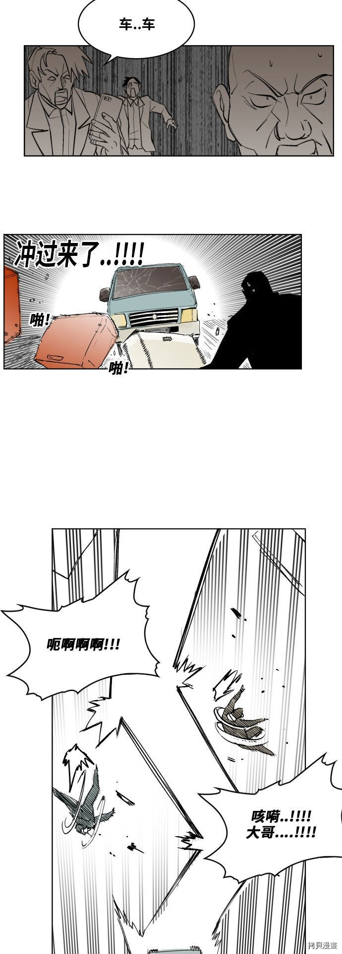 热练战士[拷贝漫画]韩漫全集-第175话无删减无遮挡章节图片 