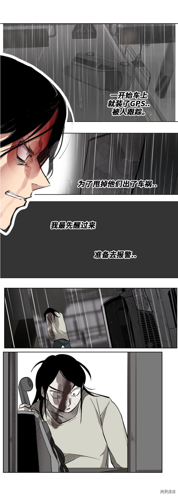 热练战士[拷贝漫画]韩漫全集-第175话无删减无遮挡章节图片 