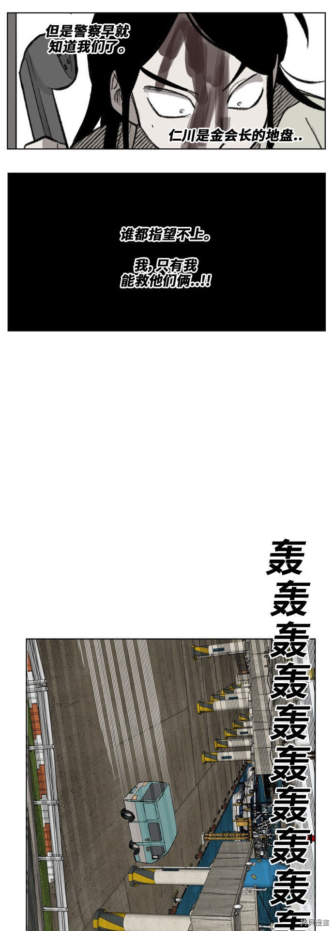 热练战士[拷贝漫画]韩漫全集-第175话无删减无遮挡章节图片 