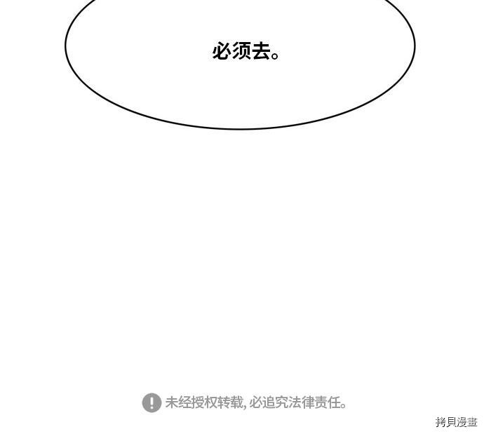 热练战士[拷贝漫画]韩漫全集-第175话无删减无遮挡章节图片 