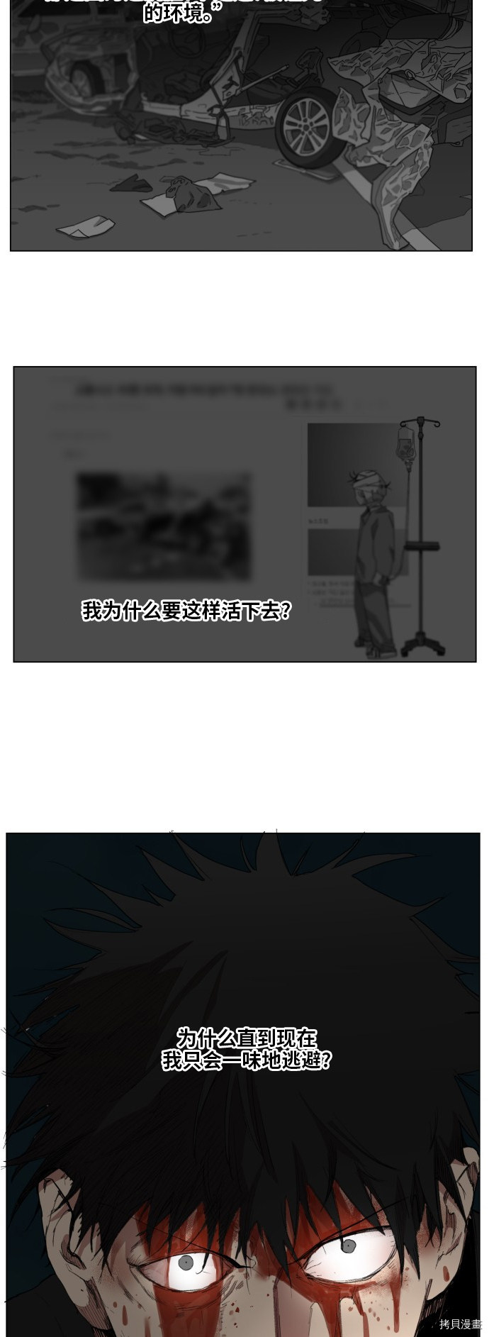 热练战士[拷贝漫画]韩漫全集-第一季最终话无删减无遮挡章节图片 