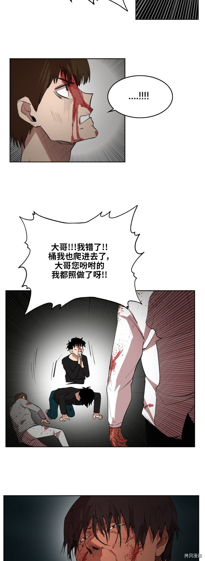 热练战士[拷贝漫画]韩漫全集-第一季最终话无删减无遮挡章节图片 