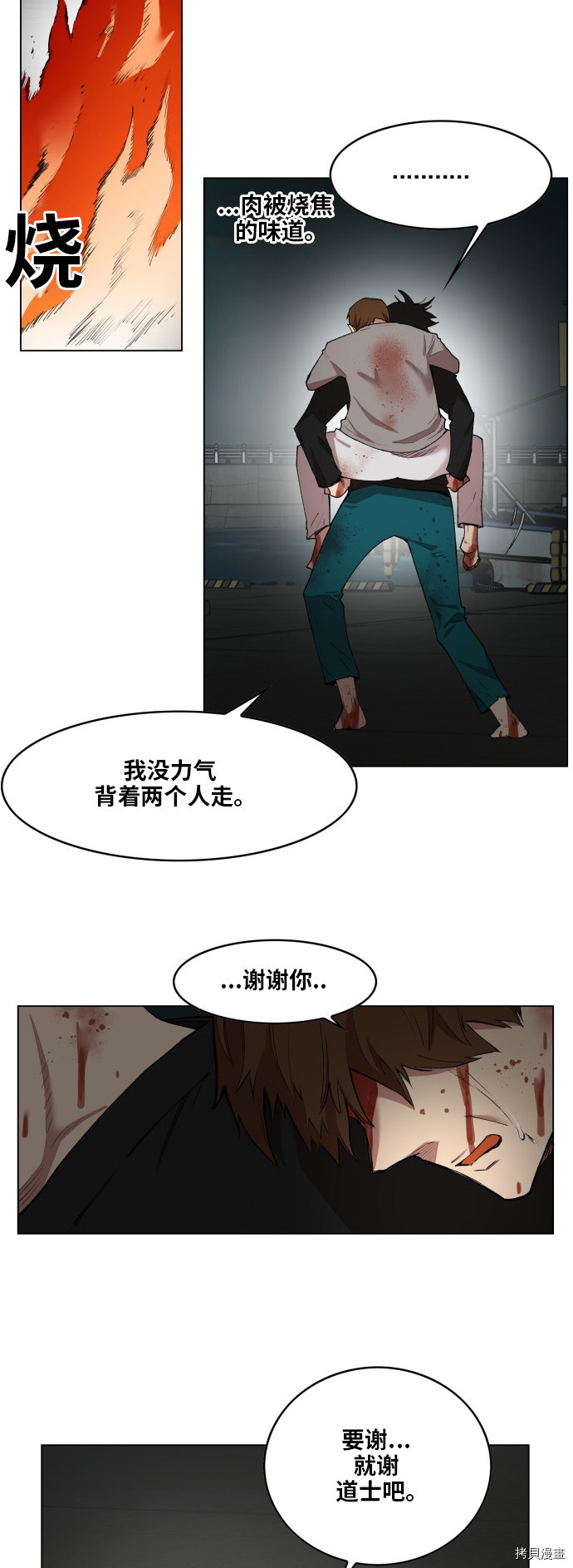 热练战士[拷贝漫画]韩漫全集-第一季最终话无删减无遮挡章节图片 