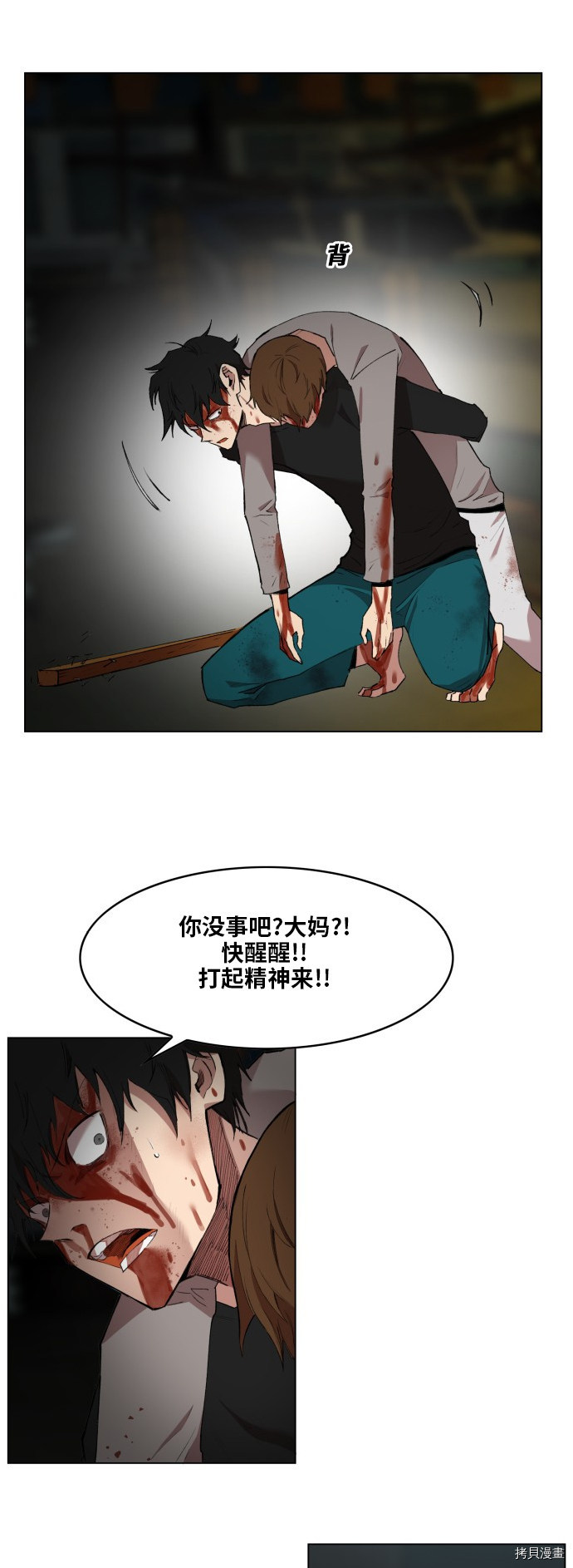 热练战士[拷贝漫画]韩漫全集-第一季最终话无删减无遮挡章节图片 