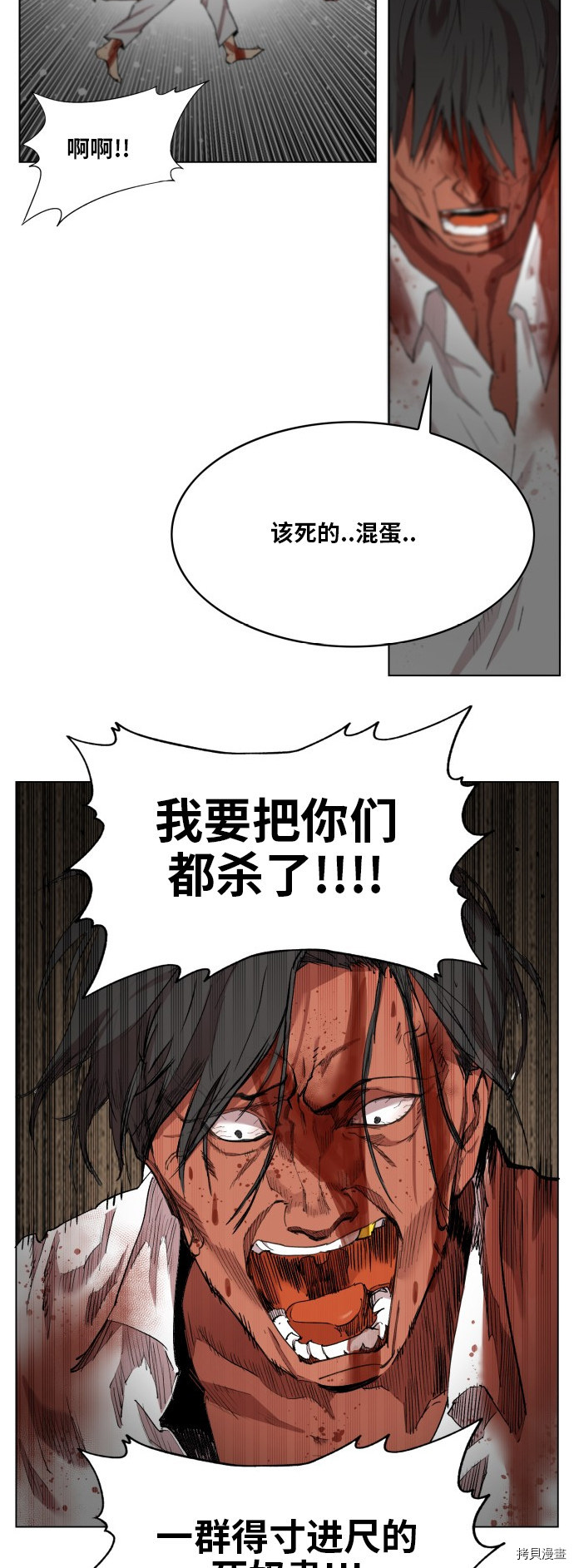 热练战士[拷贝漫画]韩漫全集-第一季最终话无删减无遮挡章节图片 