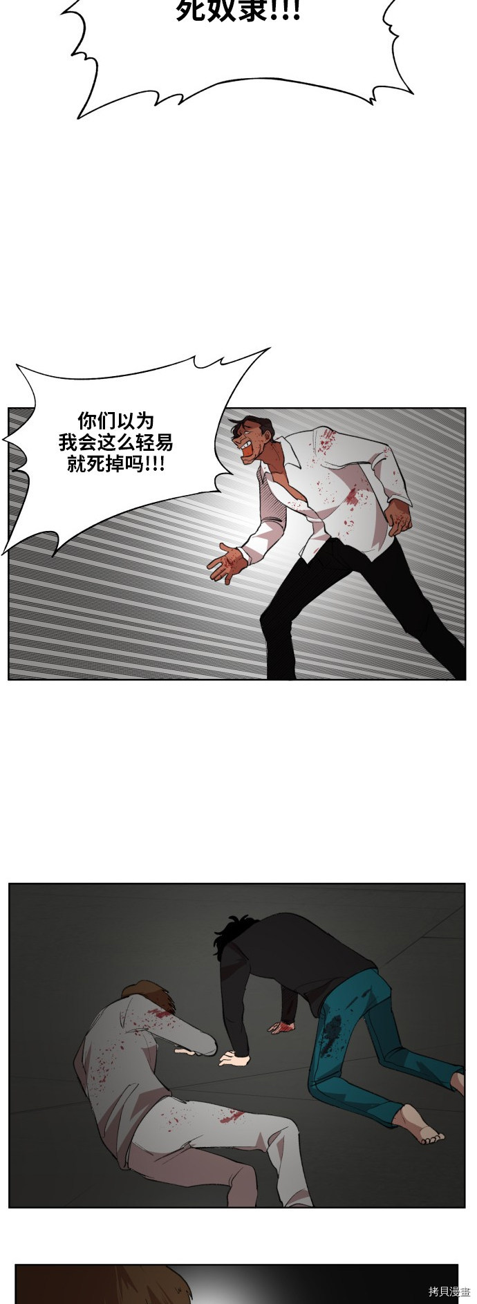 热练战士[拷贝漫画]韩漫全集-第一季最终话无删减无遮挡章节图片 