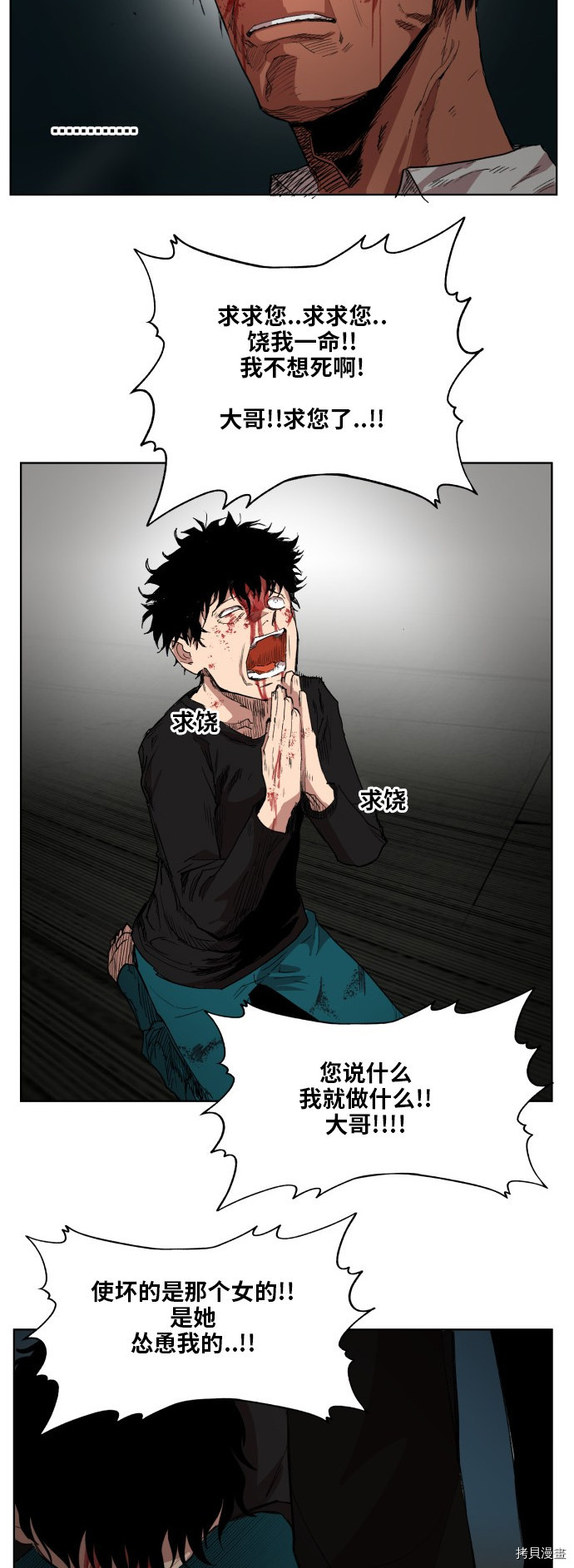 热练战士[拷贝漫画]韩漫全集-第一季最终话无删减无遮挡章节图片 