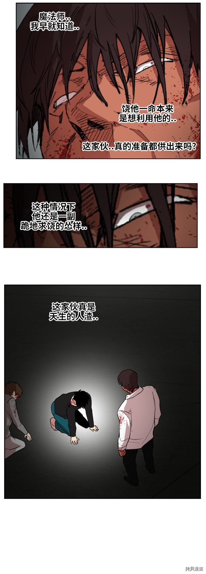 热练战士[拷贝漫画]韩漫全集-第一季最终话无删减无遮挡章节图片 