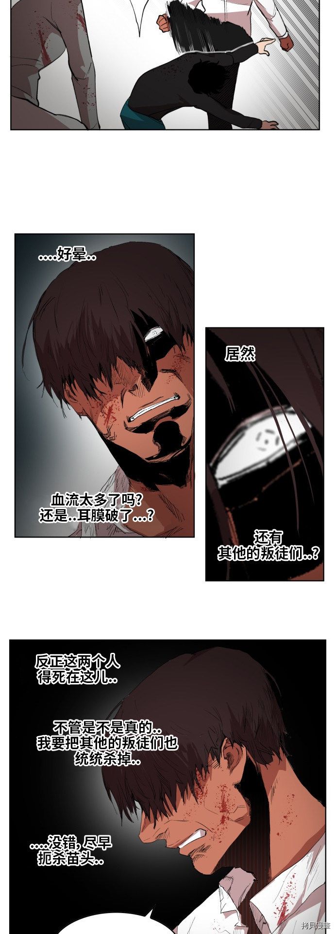 热练战士[拷贝漫画]韩漫全集-第一季最终话无删减无遮挡章节图片 