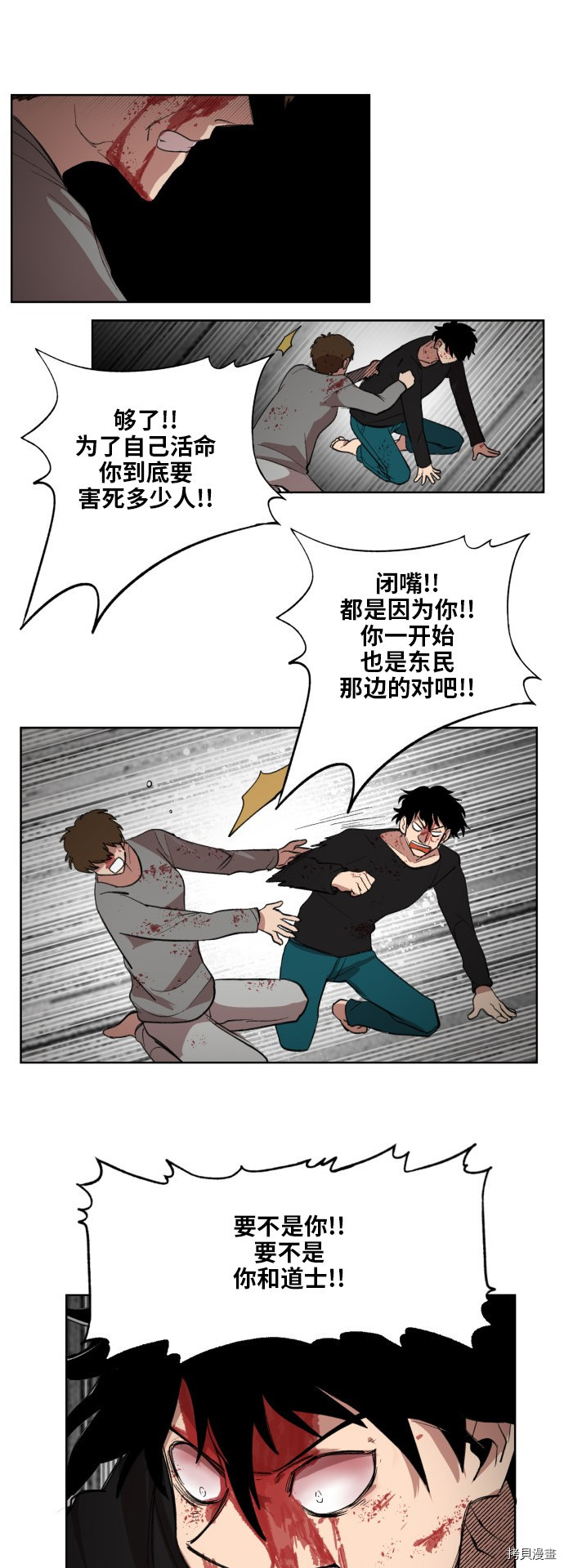 热练战士[拷贝漫画]韩漫全集-第一季最终话无删减无遮挡章节图片 
