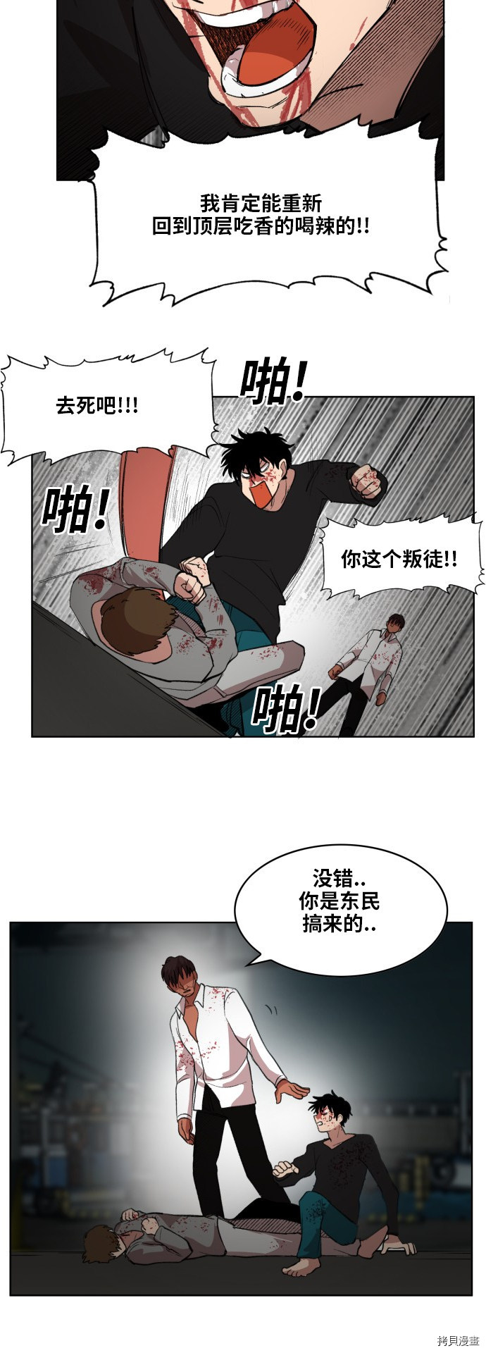 热练战士[拷贝漫画]韩漫全集-第一季最终话无删减无遮挡章节图片 