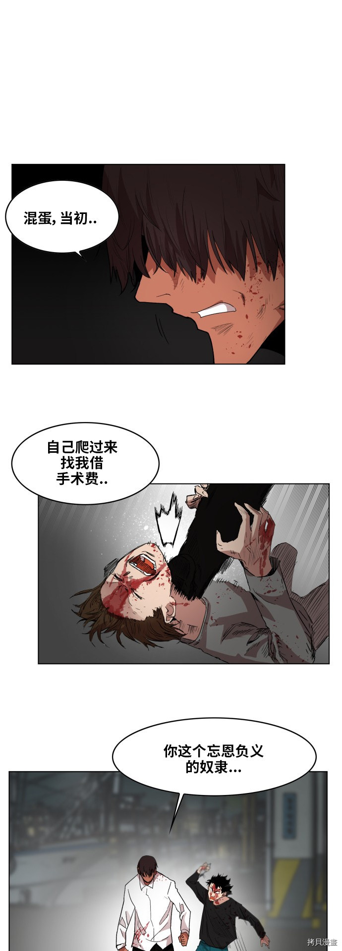 热练战士[拷贝漫画]韩漫全集-第一季最终话无删减无遮挡章节图片 