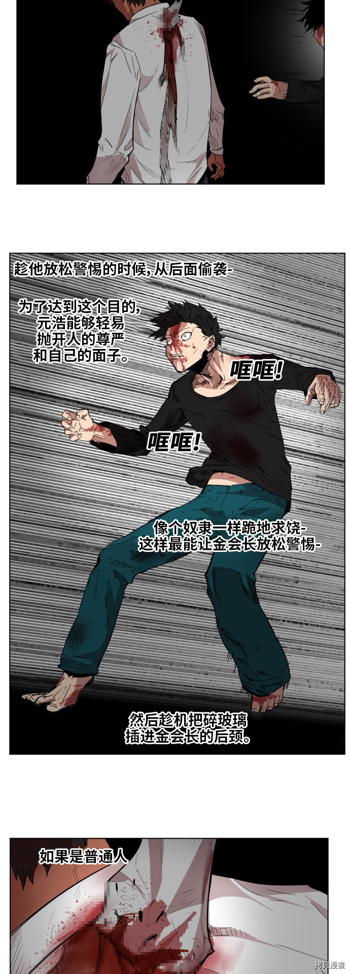 热练战士[拷贝漫画]韩漫全集-第一季最终话无删减无遮挡章节图片 