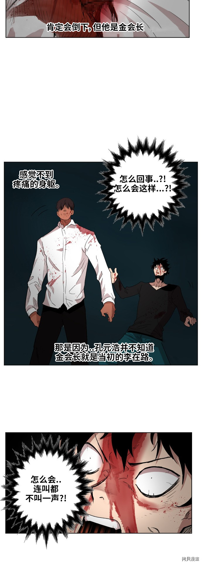 热练战士[拷贝漫画]韩漫全集-第一季最终话无删减无遮挡章节图片 