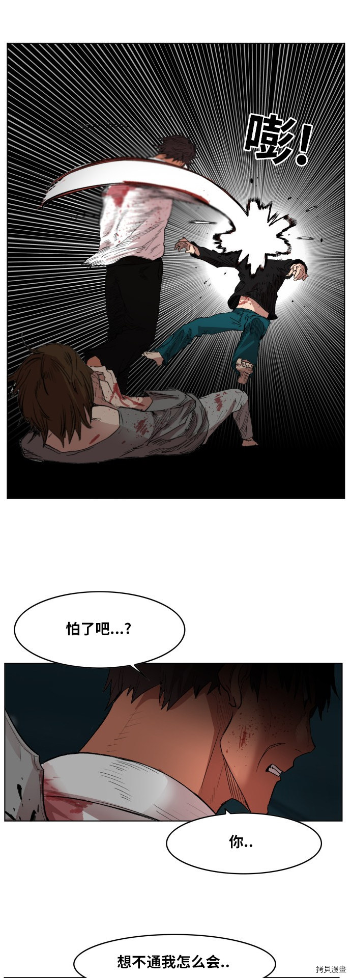 热练战士[拷贝漫画]韩漫全集-第一季最终话无删减无遮挡章节图片 