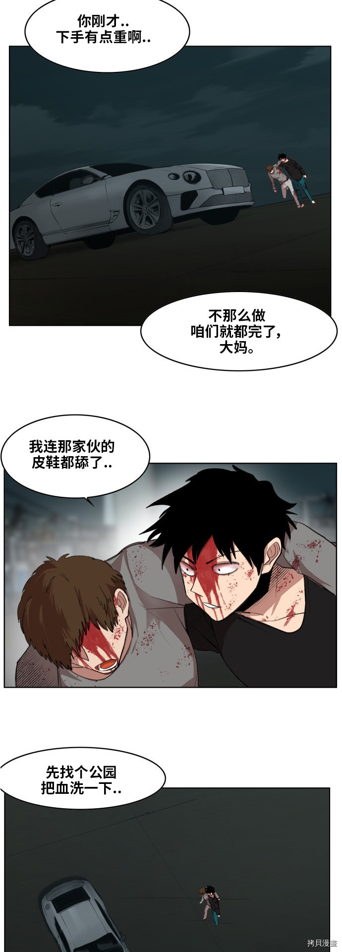 热练战士[拷贝漫画]韩漫全集-第一季最终话无删减无遮挡章节图片 
