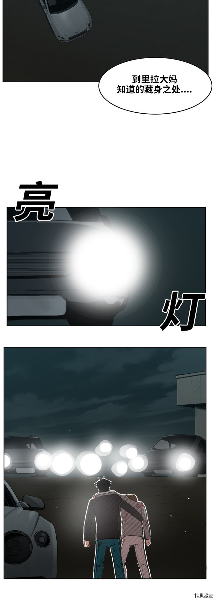 热练战士[拷贝漫画]韩漫全集-第一季最终话无删减无遮挡章节图片 