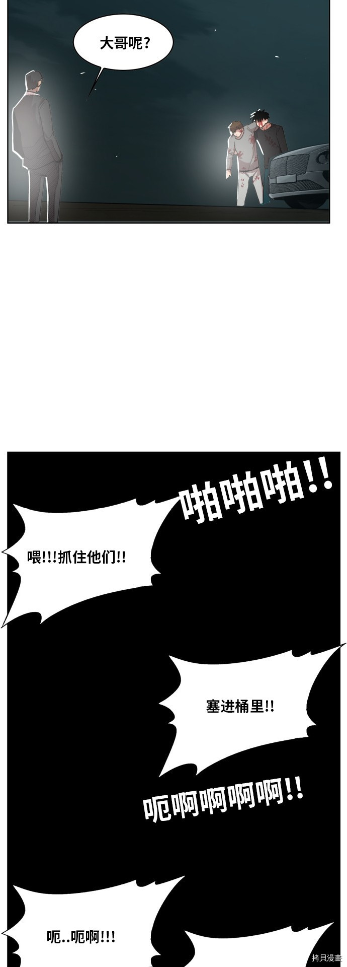热练战士[拷贝漫画]韩漫全集-第一季最终话无删减无遮挡章节图片 