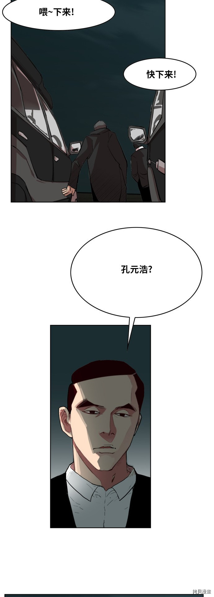 热练战士[拷贝漫画]韩漫全集-第一季最终话无删减无遮挡章节图片 