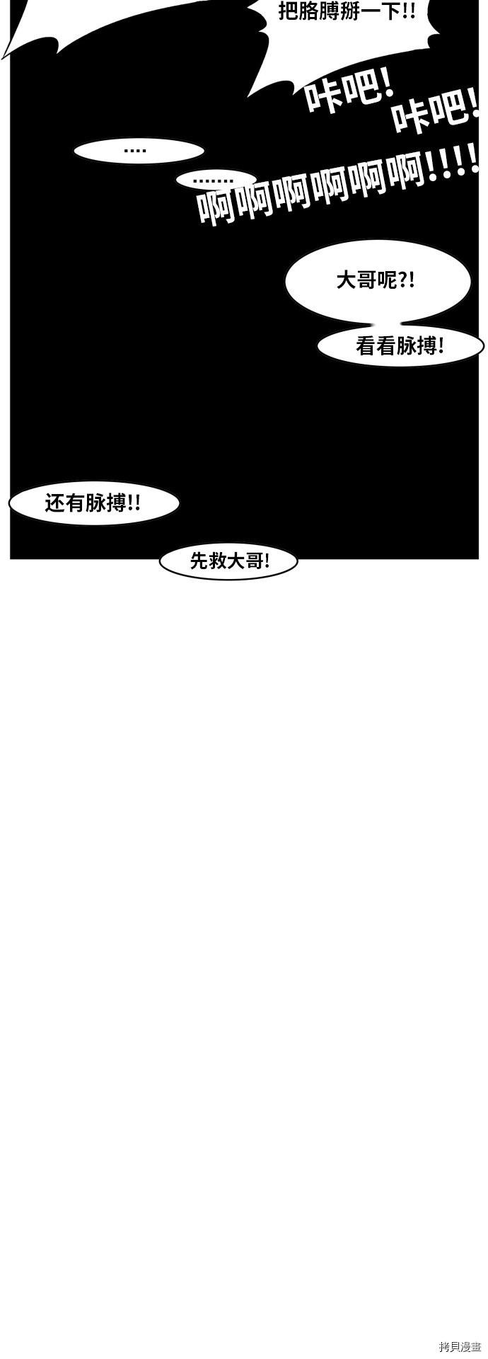 热练战士[拷贝漫画]韩漫全集-第一季最终话无删减无遮挡章节图片 