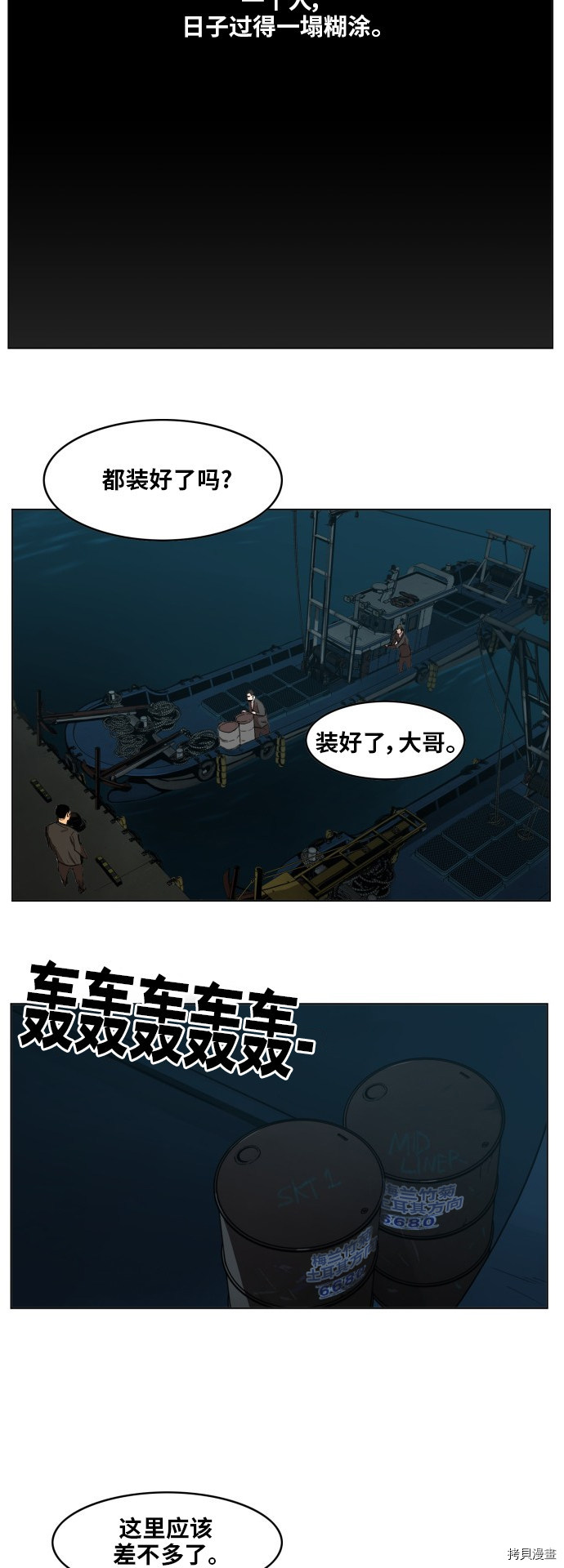 热练战士[拷贝漫画]韩漫全集-第一季最终话无删减无遮挡章节图片 