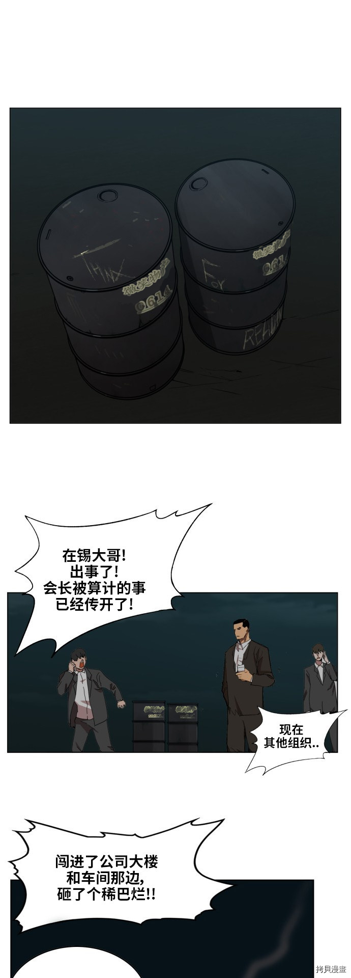 热练战士[拷贝漫画]韩漫全集-第一季最终话无删减无遮挡章节图片 