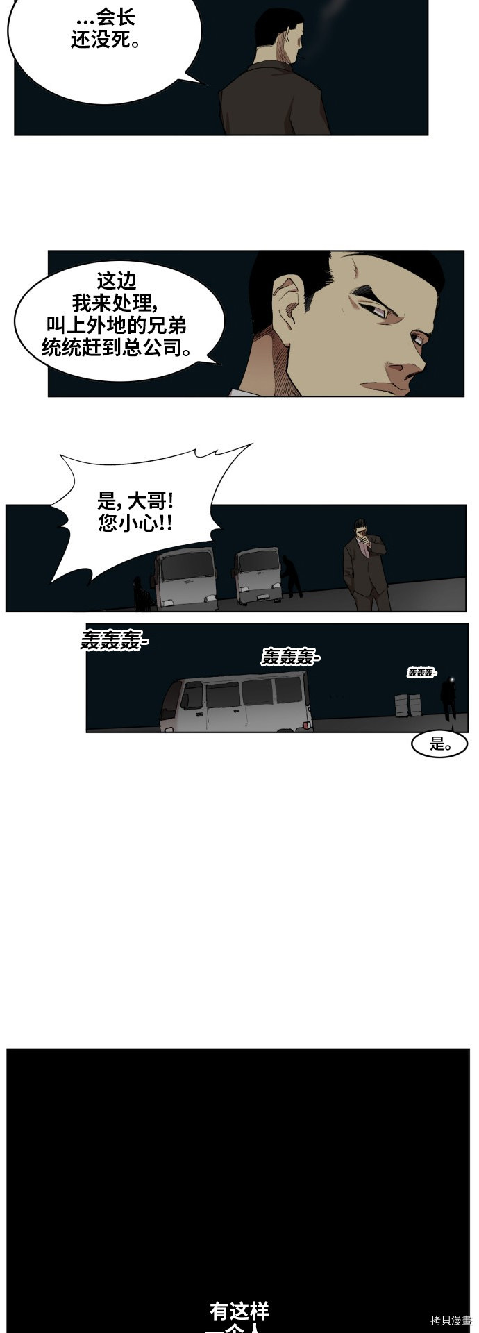 热练战士[拷贝漫画]韩漫全集-第一季最终话无删减无遮挡章节图片 