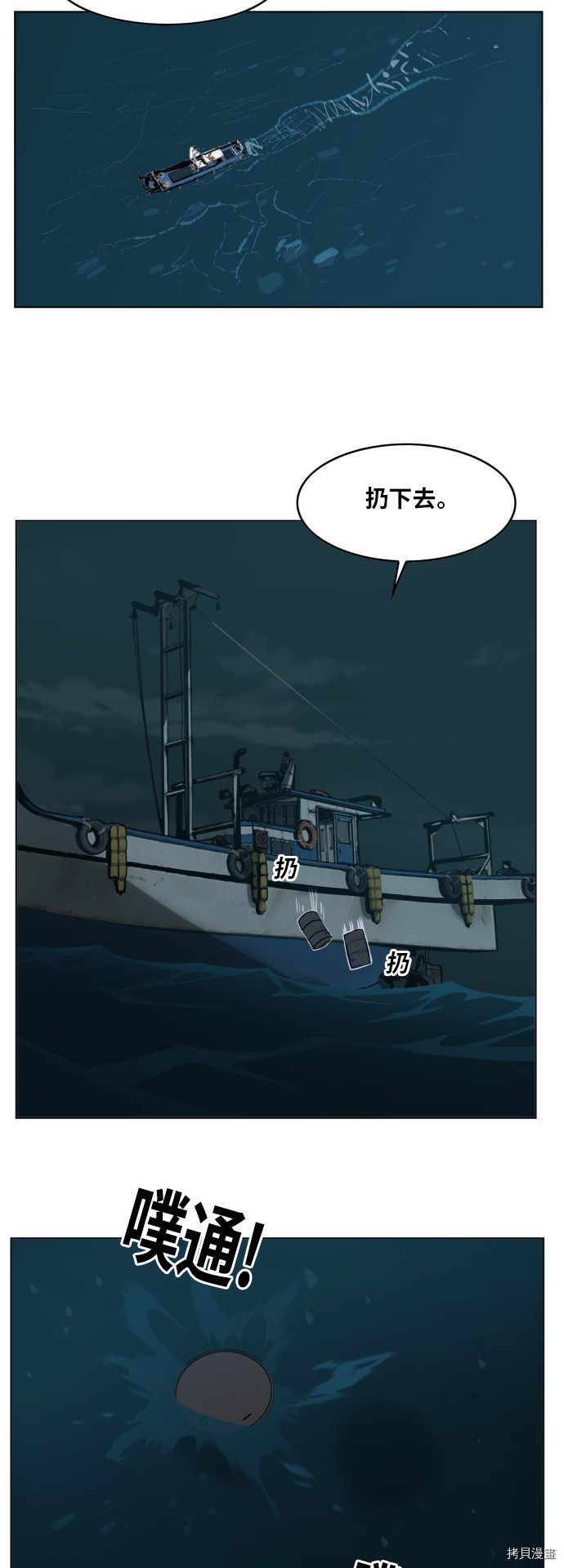 热练战士[拷贝漫画]韩漫全集-第一季最终话无删减无遮挡章节图片 
