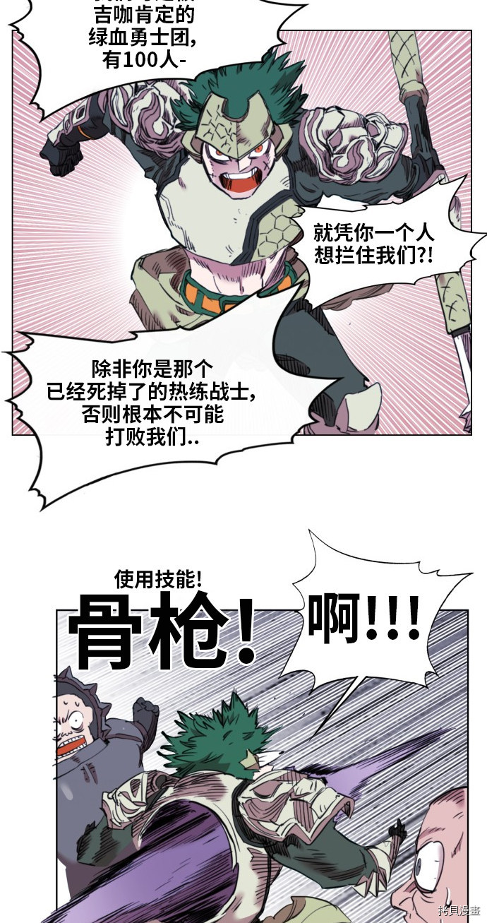 热练战士[拷贝漫画]韩漫全集-第一季最终话无删减无遮挡章节图片 