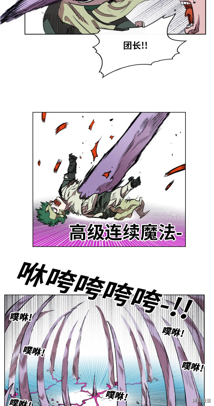 热练战士[拷贝漫画]韩漫全集-第一季最终话无删减无遮挡章节图片 