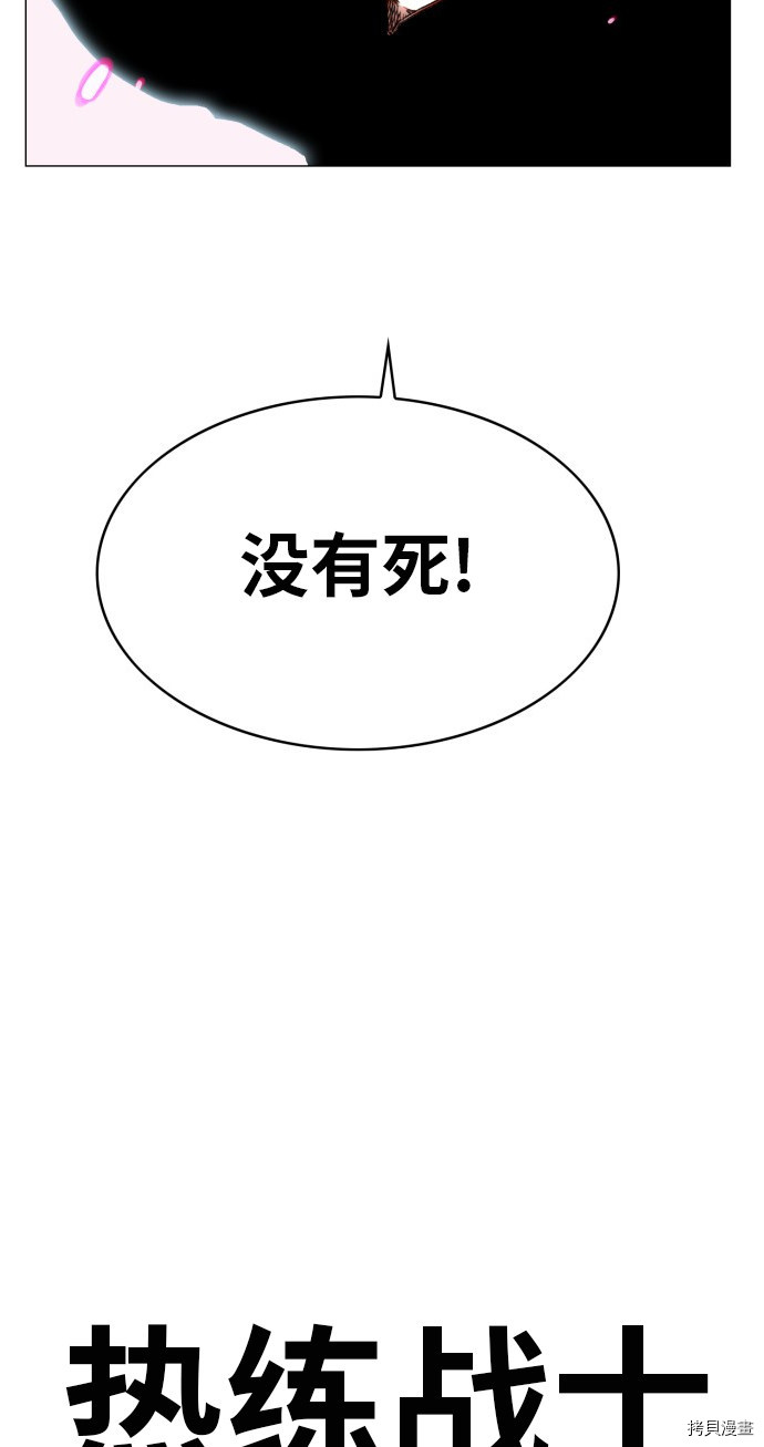热练战士[拷贝漫画]韩漫全集-第一季最终话无删减无遮挡章节图片 