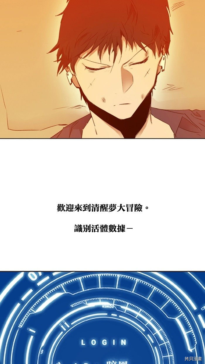热练战士[拷贝漫画]韩漫全集-第2季1話无删减无遮挡章节图片 