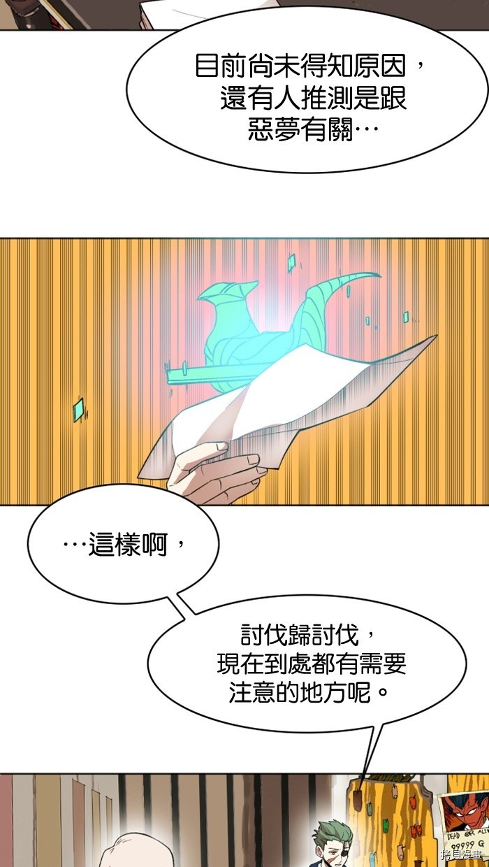 热练战士[拷贝漫画]韩漫全集-第2季1話无删减无遮挡章节图片 