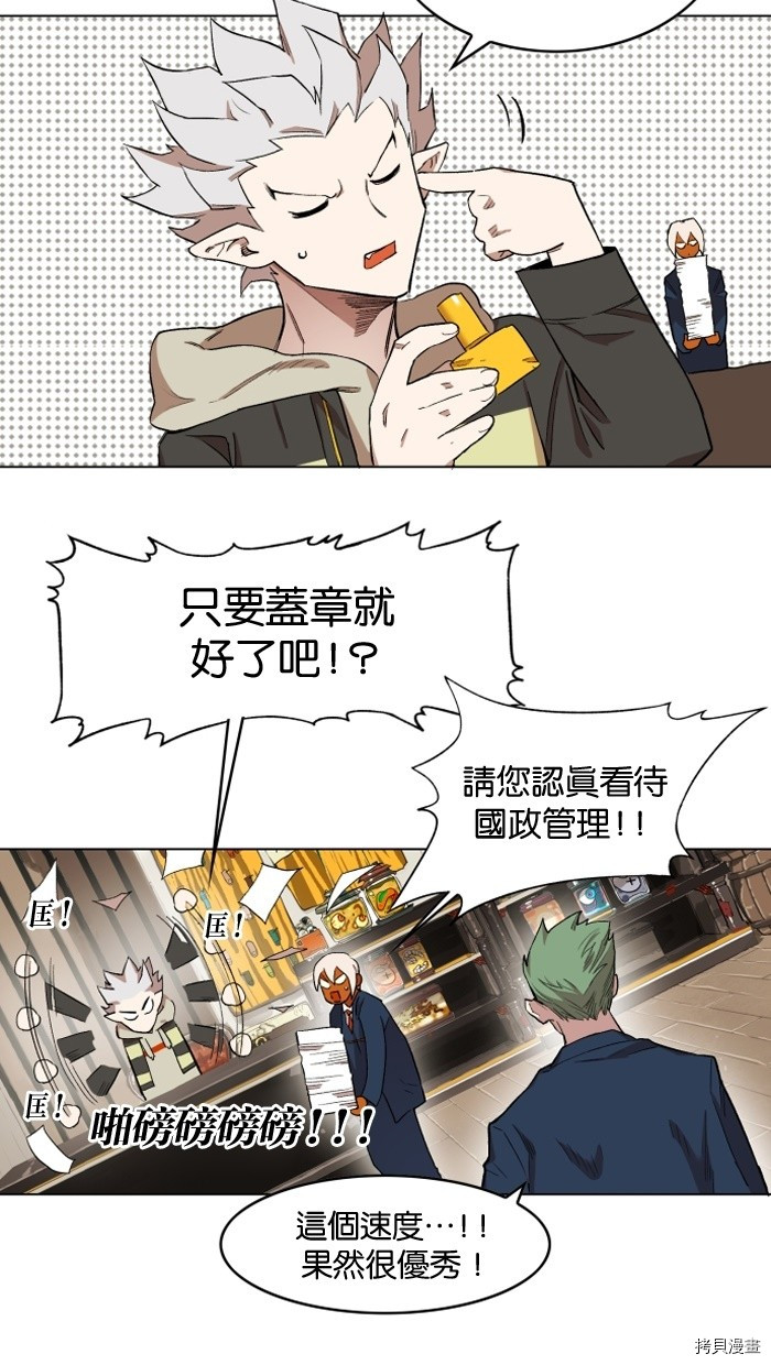 热练战士[拷贝漫画]韩漫全集-第2季1話无删减无遮挡章节图片 