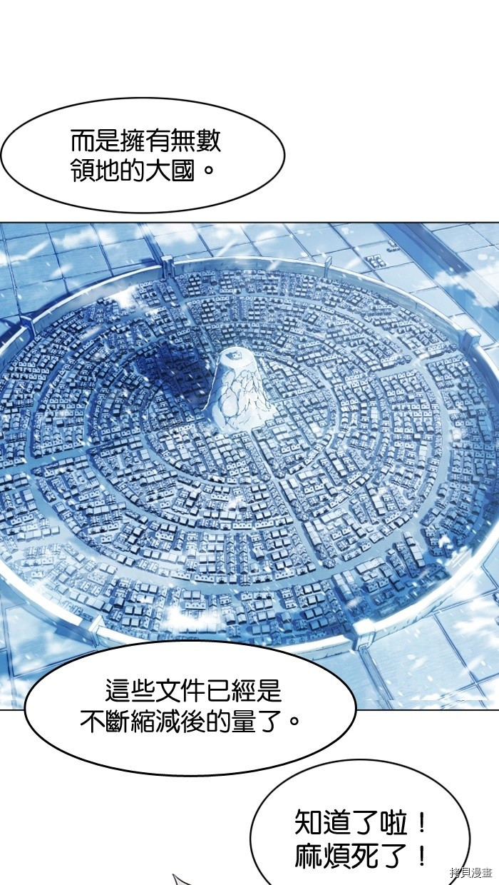 热练战士[拷贝漫画]韩漫全集-第2季1話无删减无遮挡章节图片 