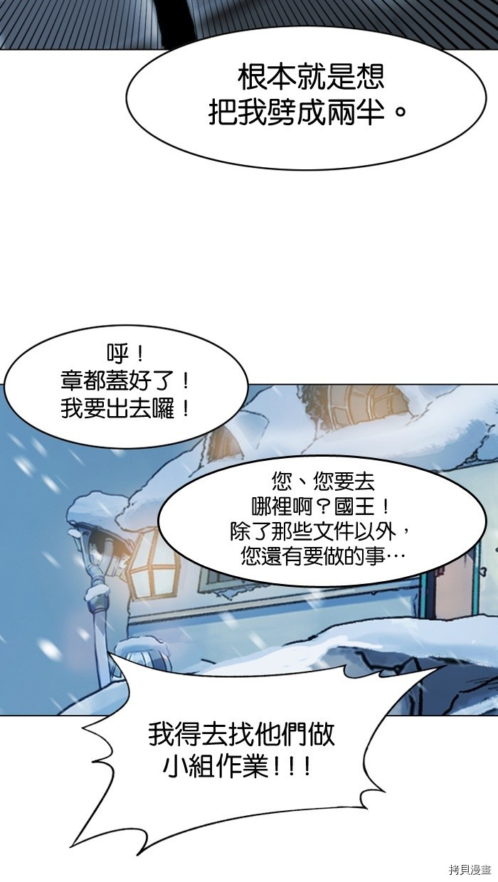 热练战士[拷贝漫画]韩漫全集-第2季1話无删减无遮挡章节图片 