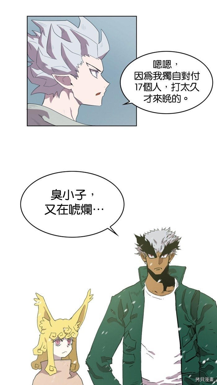 热练战士[拷贝漫画]韩漫全集-第2季1話无删减无遮挡章节图片 