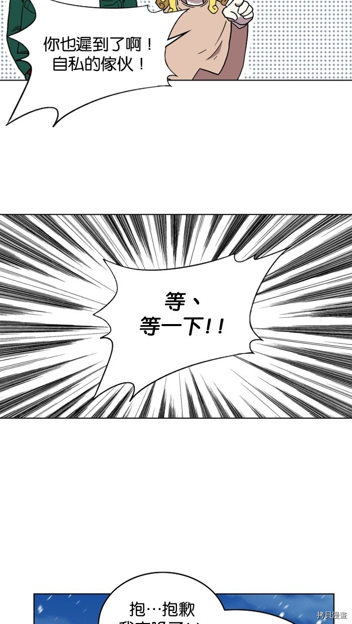热练战士[拷贝漫画]韩漫全集-第2季1話无删减无遮挡章节图片 