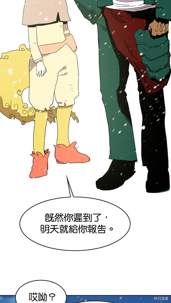 热练战士[拷贝漫画]韩漫全集-第2季1話无删减无遮挡章节图片 
