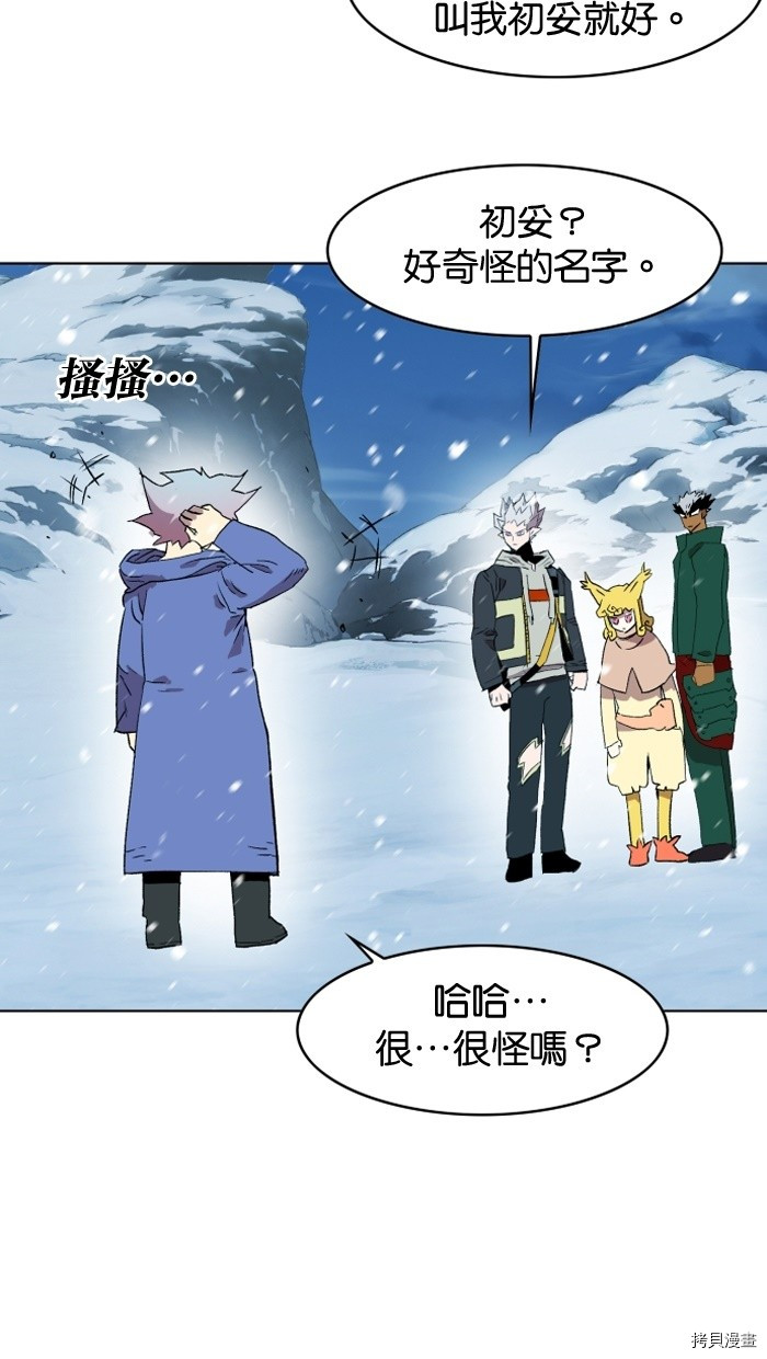 热练战士[拷贝漫画]韩漫全集-第2季1話无删减无遮挡章节图片 