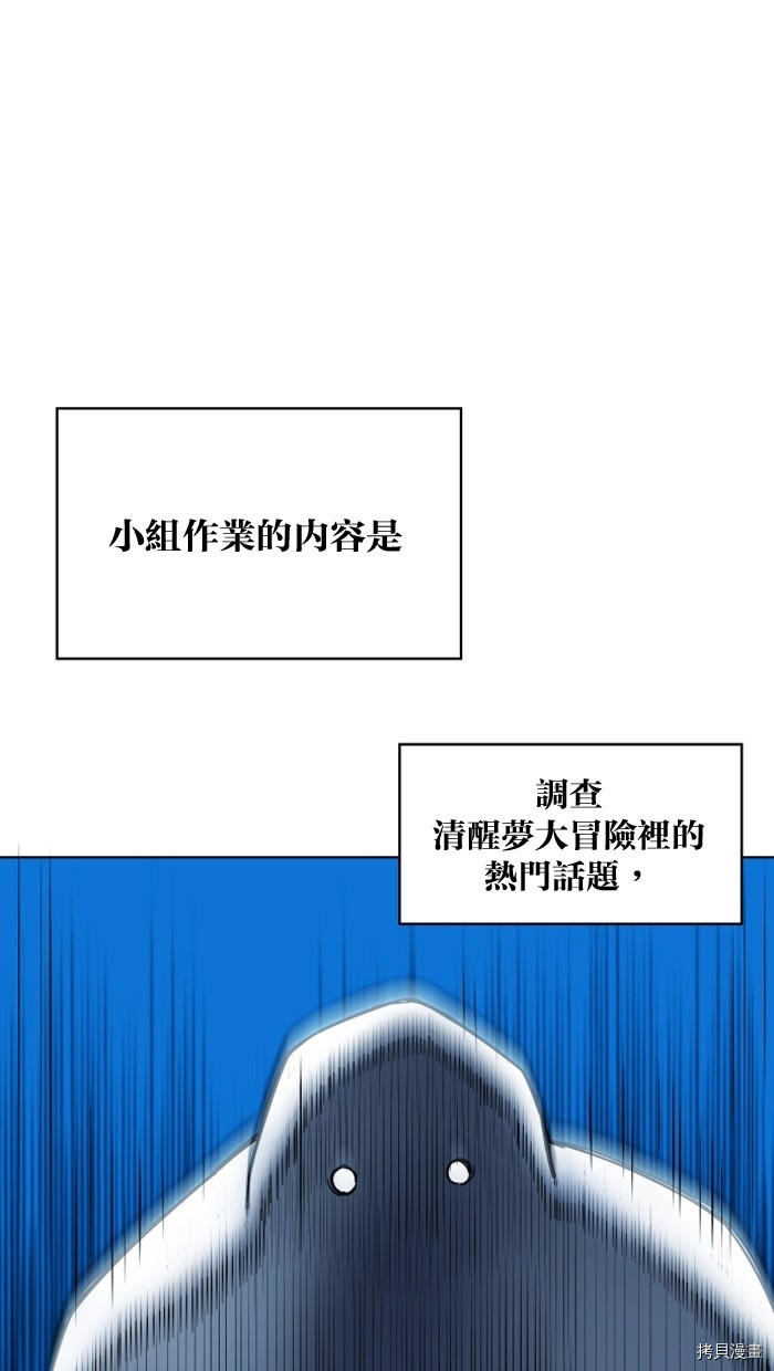 热练战士[拷贝漫画]韩漫全集-第2季1話无删减无遮挡章节图片 