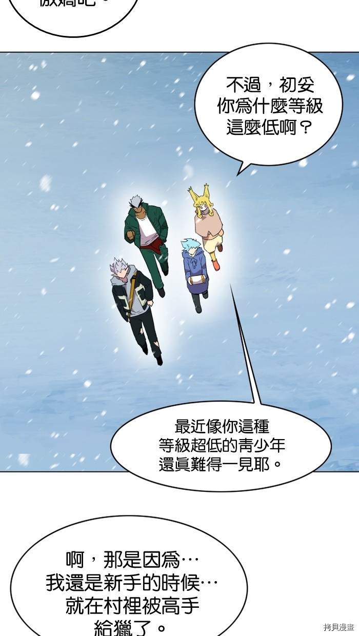热练战士[拷贝漫画]韩漫全集-第2季1話无删减无遮挡章节图片 