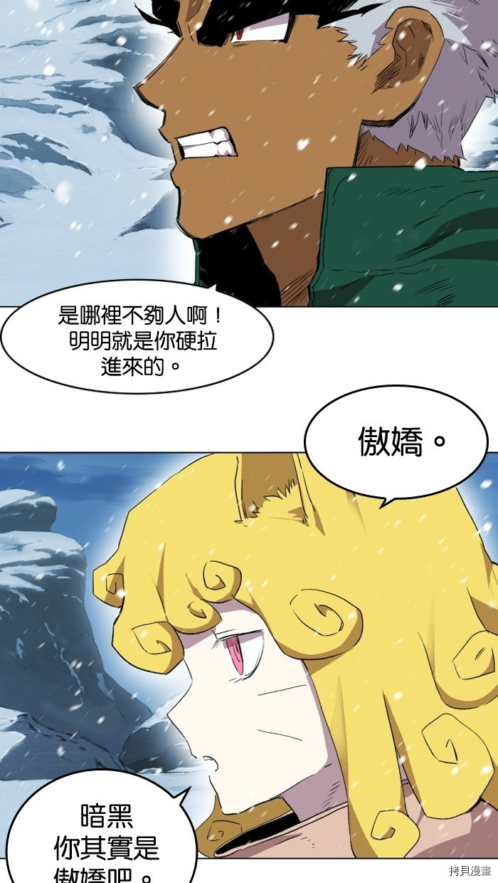 热练战士[拷贝漫画]韩漫全集-第2季1話无删减无遮挡章节图片 