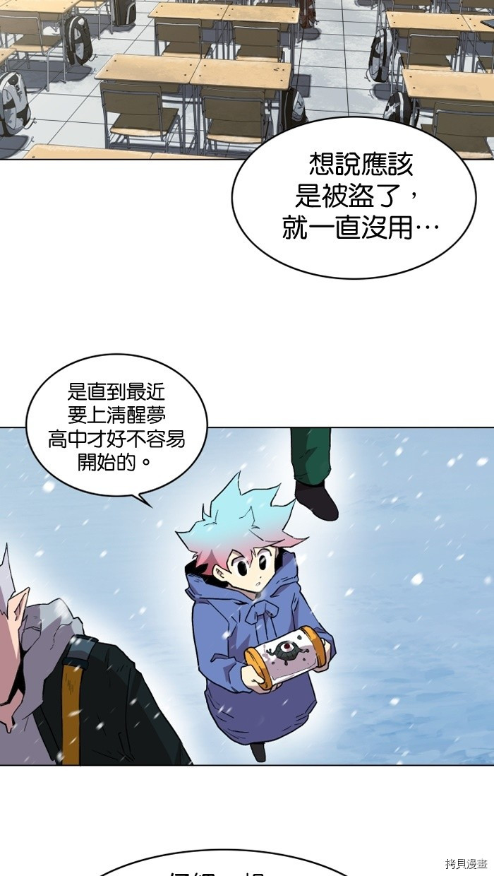 热练战士[拷贝漫画]韩漫全集-第2季1話无删减无遮挡章节图片 