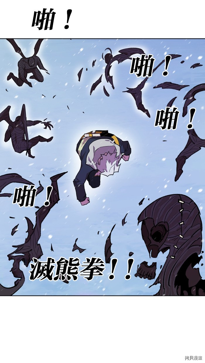 热练战士[拷贝漫画]韩漫全集-第2季2話无删减无遮挡章节图片 