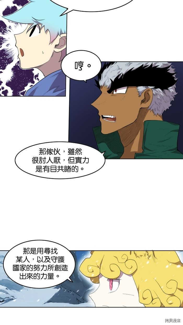 热练战士[拷贝漫画]韩漫全集-第2季2話无删减无遮挡章节图片 